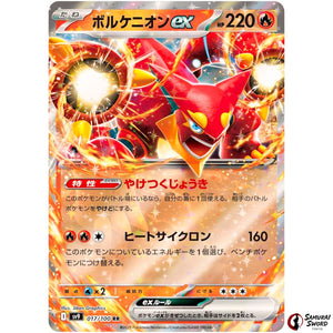 Volcanion ex