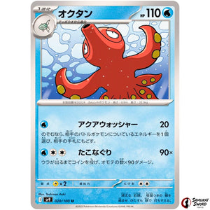 Octillery