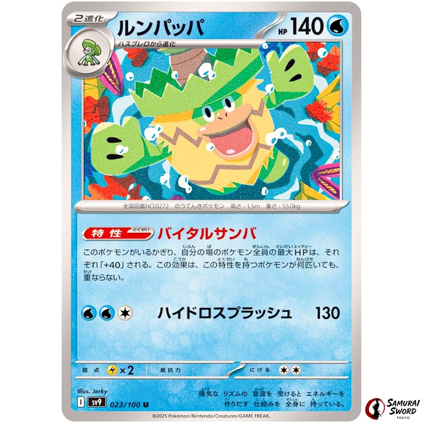Ludicolo