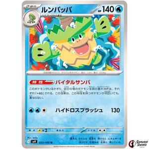 Ludicolo