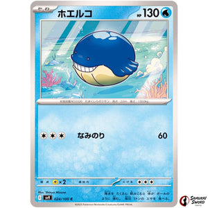 Wailmer
