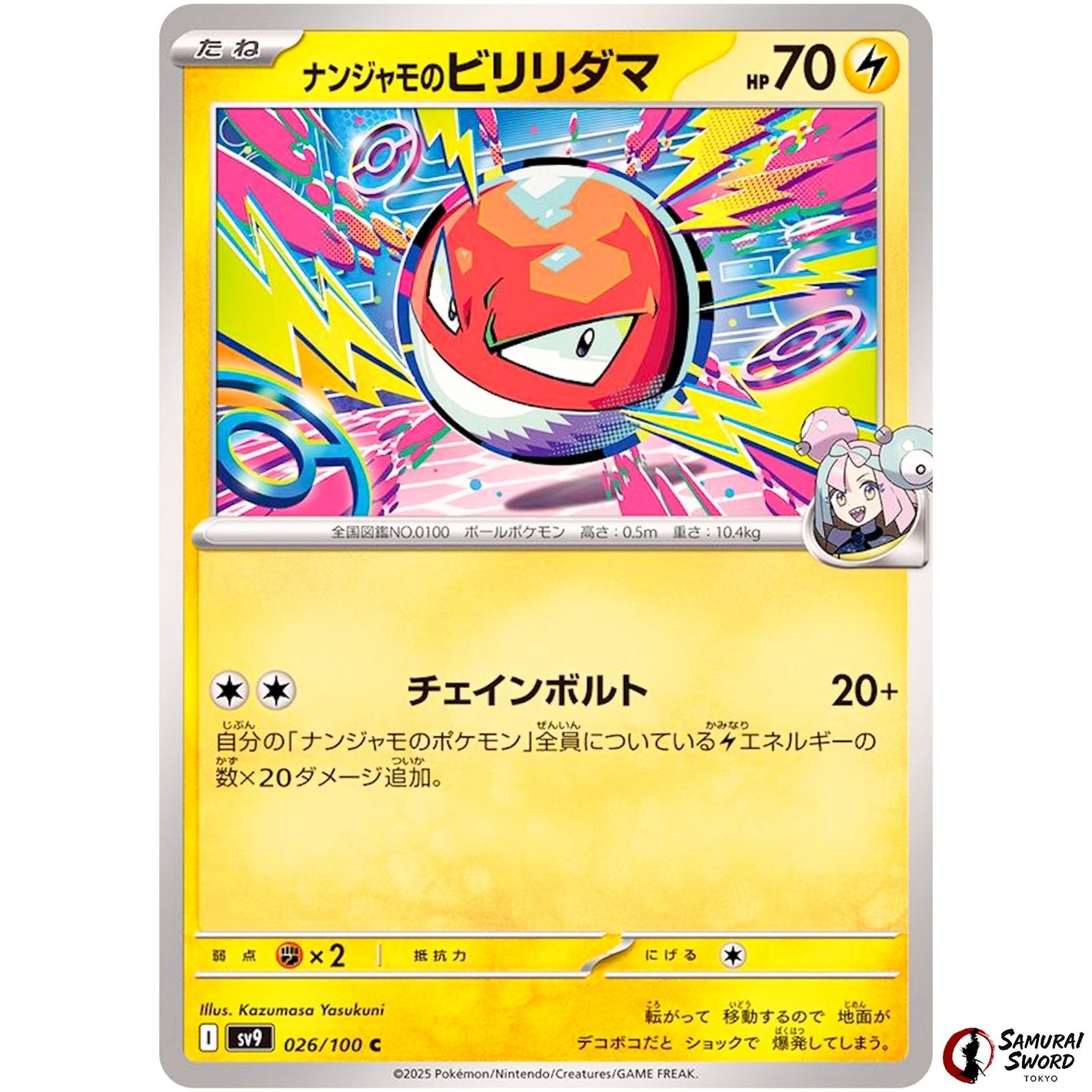 Iono's Voltorb