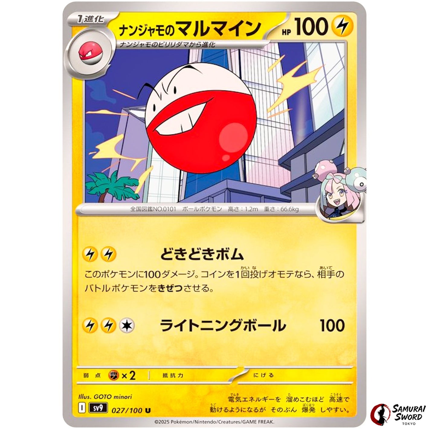 Iono's Electrode