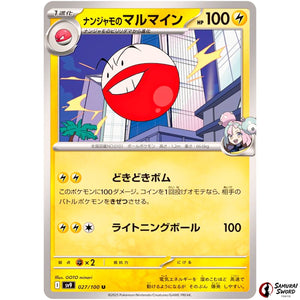 Iono's Electrode