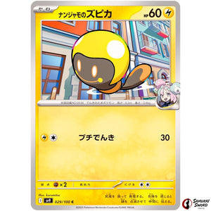 Iono's Tadbulb
