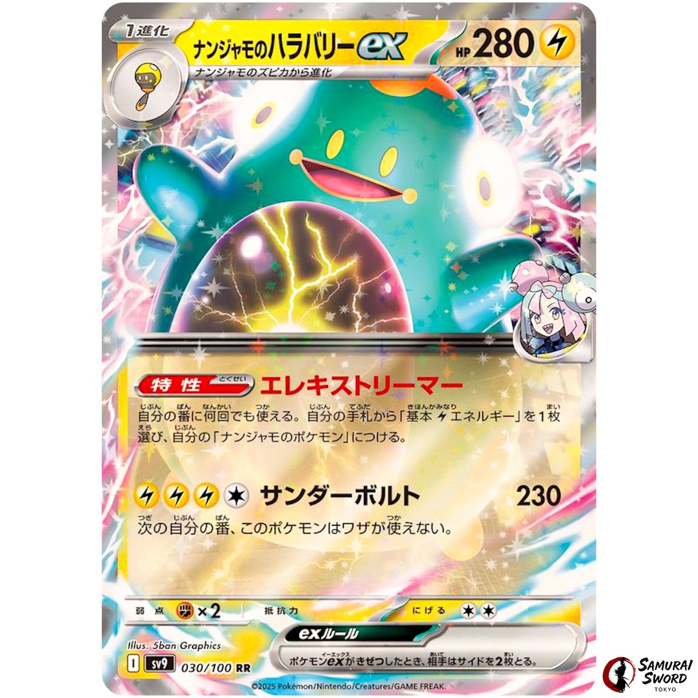 Iono's Bellibolt ex