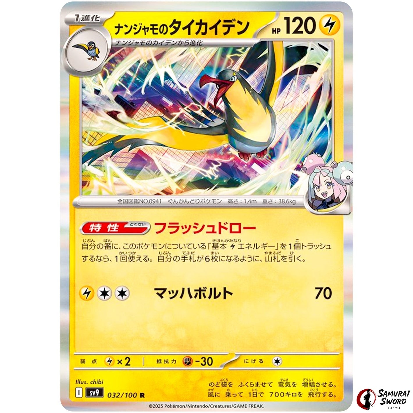Iono's Kilowattrel