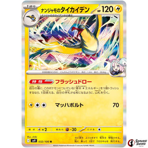 Iono's Kilowattrel