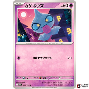 Shuppet
