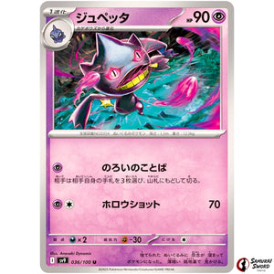 Banette