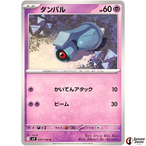 Beldum