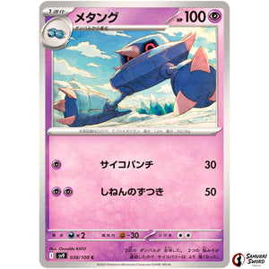Metang