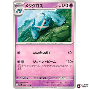 Metagross