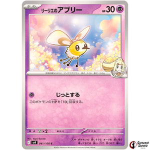 Lillie's Cutiefly