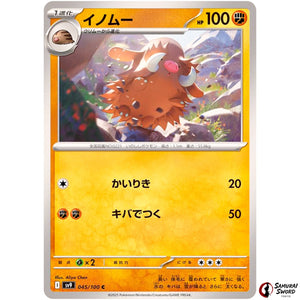 Piloswine
