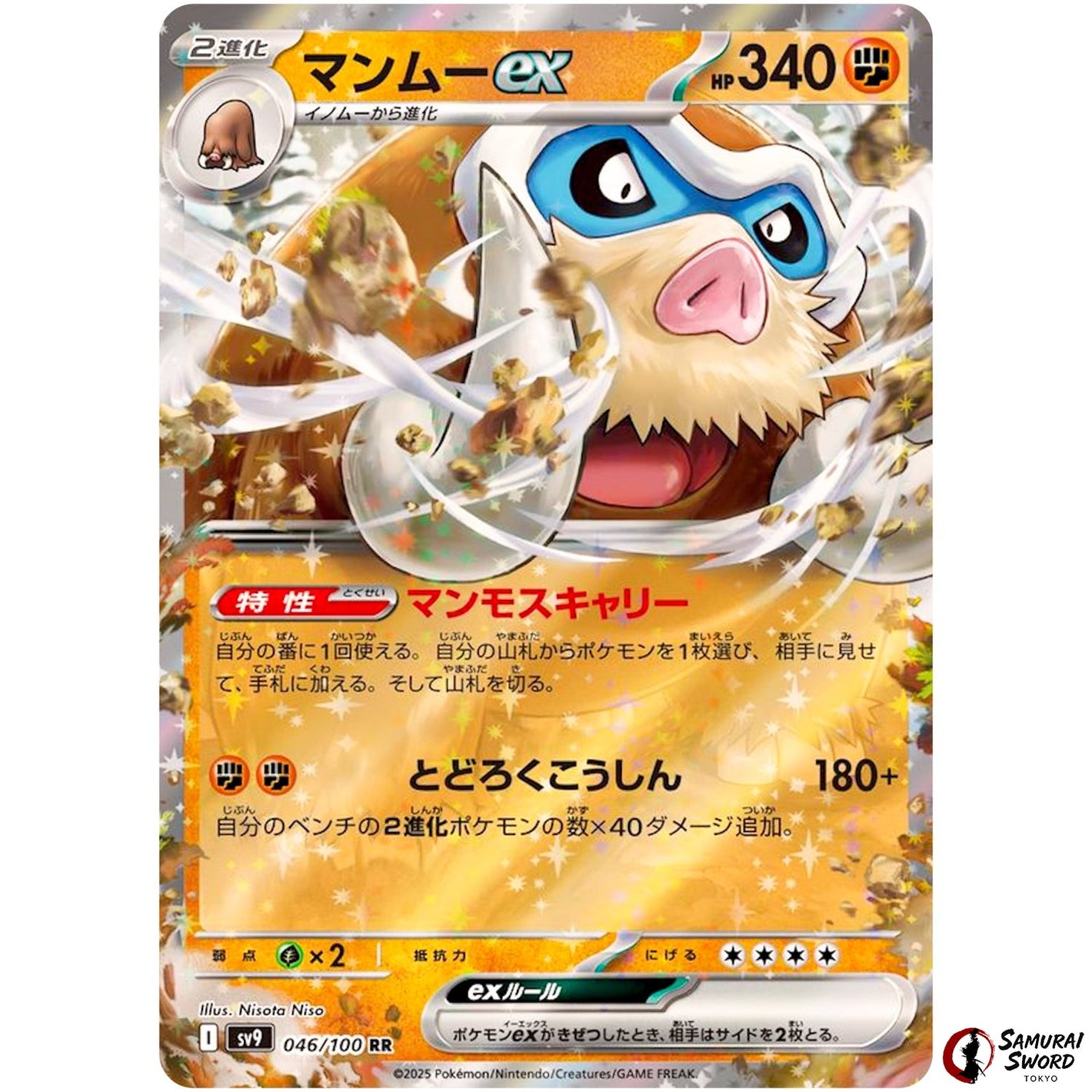Mamoswine ex