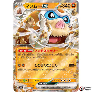Mamoswine ex