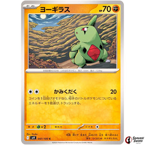 Larvitar