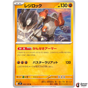 Regirock