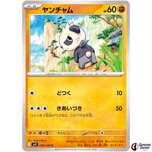 Pancham