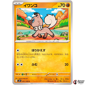 Rockruff
