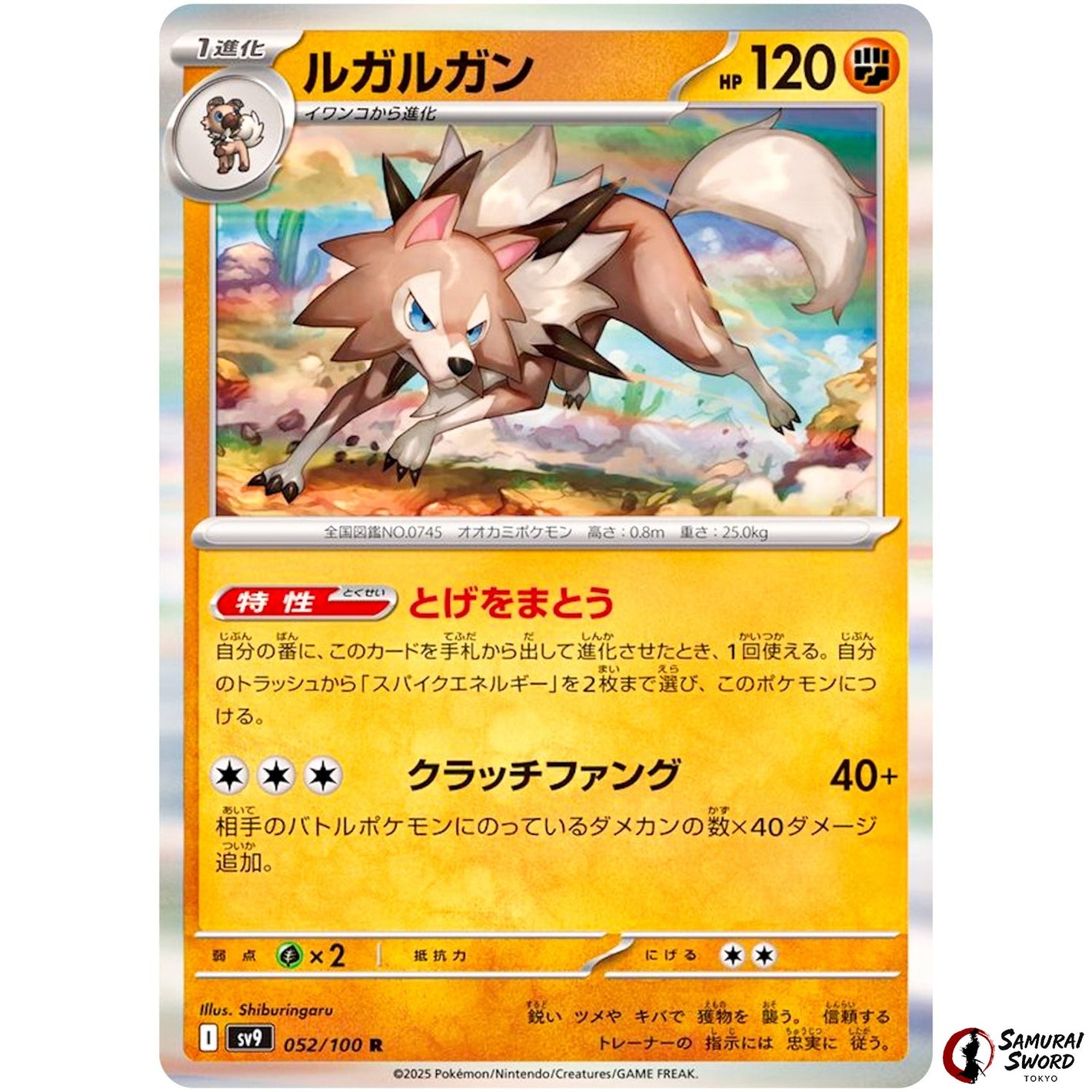 Lycanroc