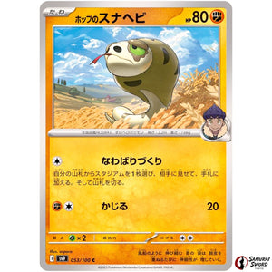 Hop's Silicobra