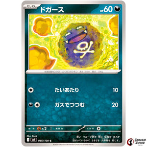 Koffing