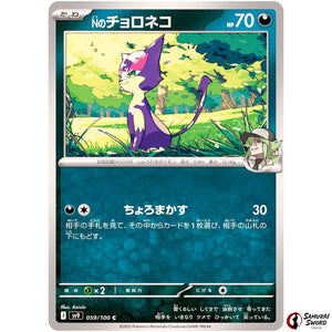 N's Purrloin