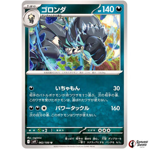 Pangoro