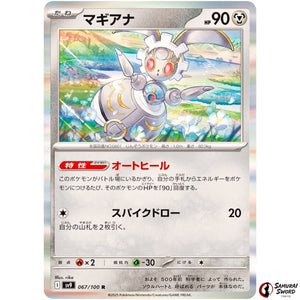 Magearna