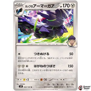 Hop's Corviknight