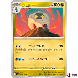 Shelgon