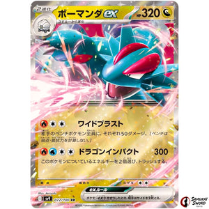 Salamence ex
