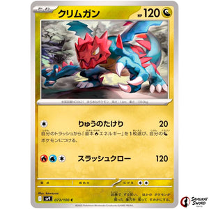 Druddigon