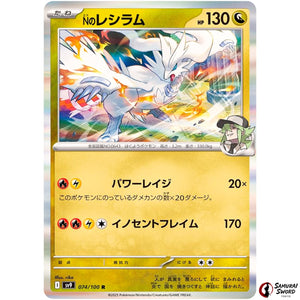 N's Reshiram