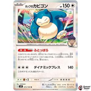 Hop's Snorlax