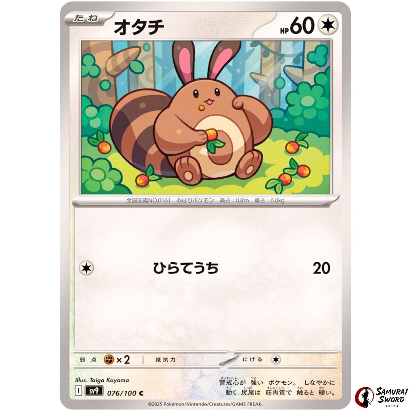 Sentret