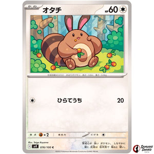 Sentret