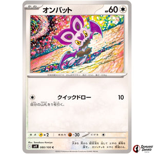 Noibat