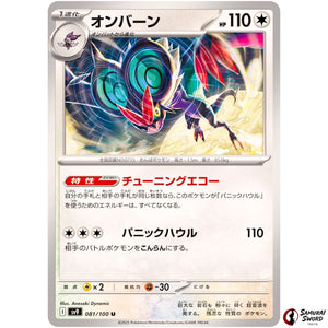 Noivern