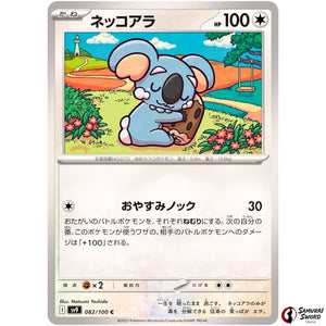 Komala