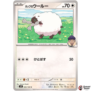 Hop's Wooloo