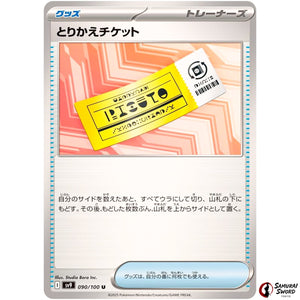 Redeemavle Ticket