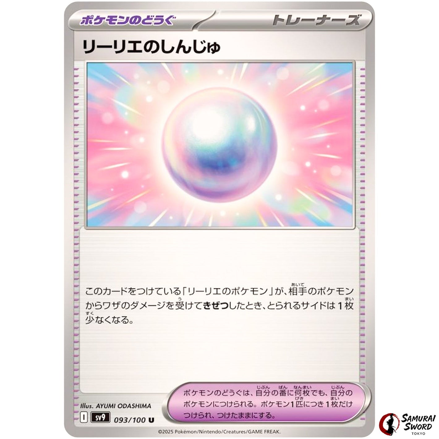 Lillie's Pearl