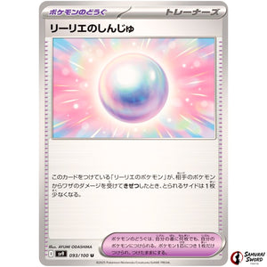 Lillie's Pearl