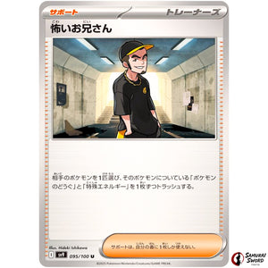 Ruffian
