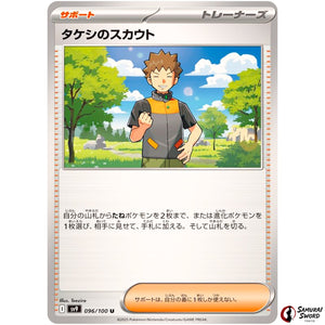 Brock's Scouting