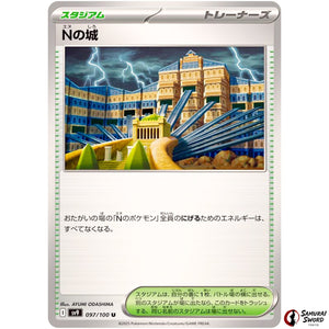 N's Castle