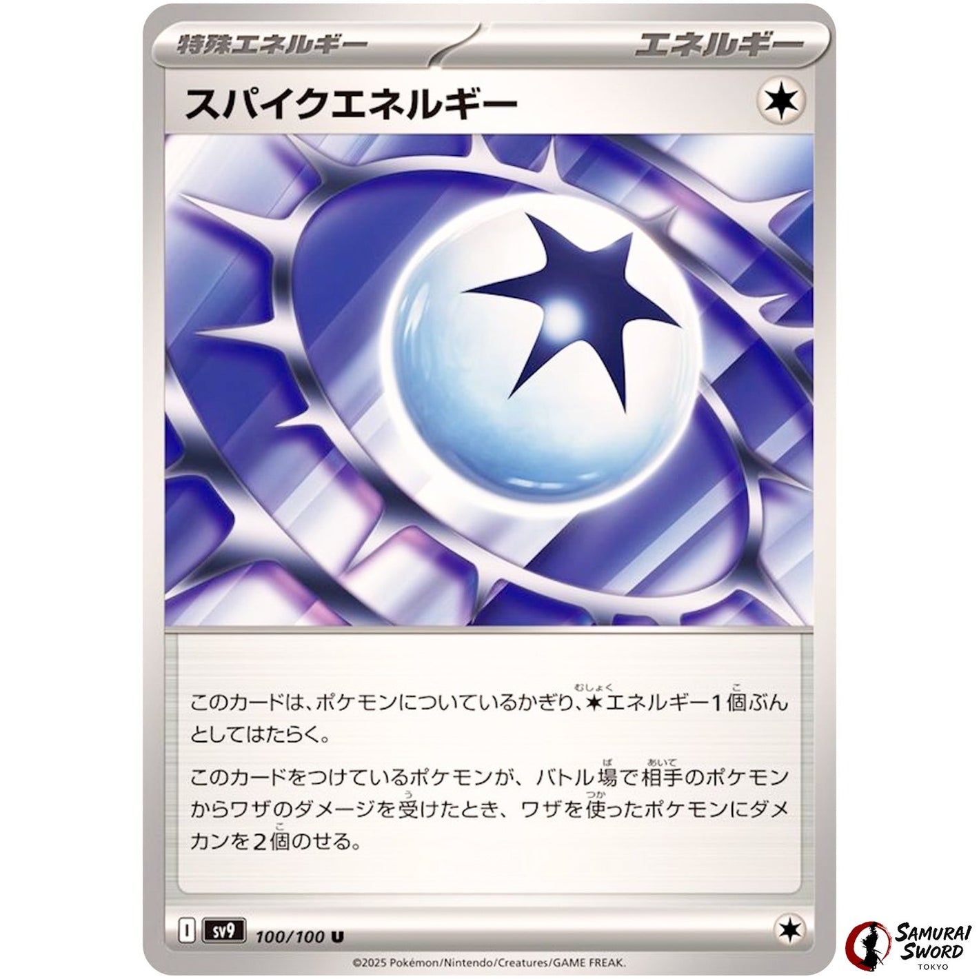 Spike Energy